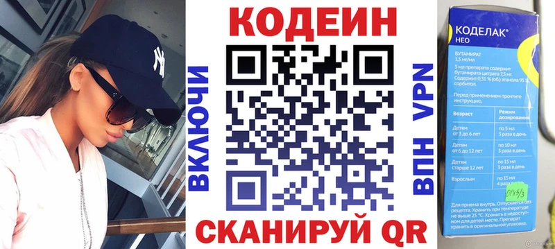 Codein Purple Drank  darknet состав  Артёмовский 