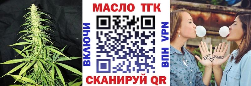 наркотики  Артёмовский  ТГК вейп с тгк 